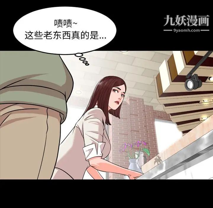 《今天有空吗？》漫画 第11话