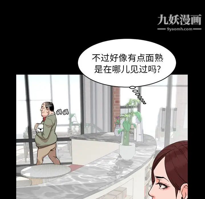 《今天有空吗？》漫画 第11话