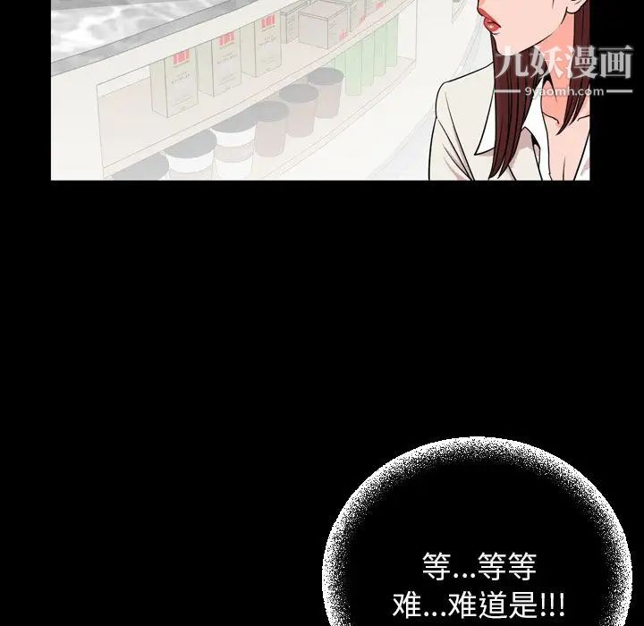 《今天有空吗？》漫画 第11话