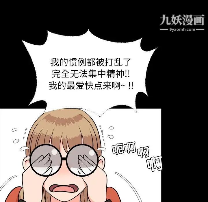 《今天有空吗？》漫画 第11话