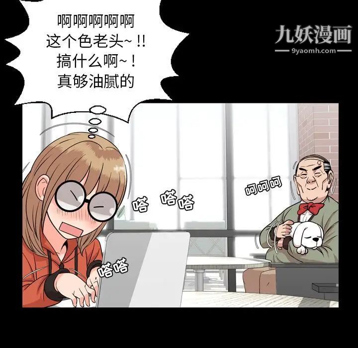 《今天有空吗？》漫画 第11话