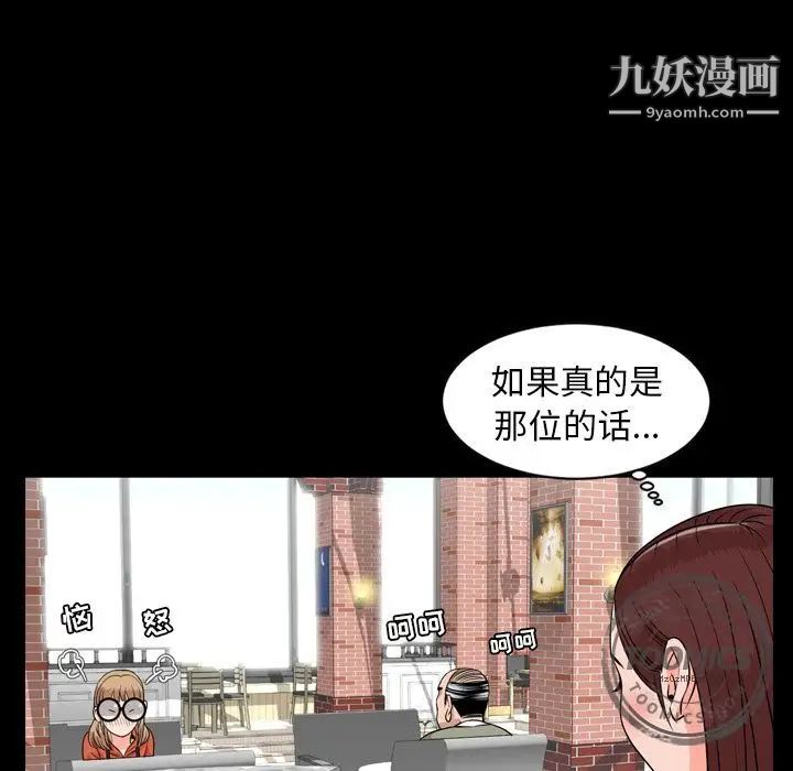 《今天有空吗？》漫画 第11话