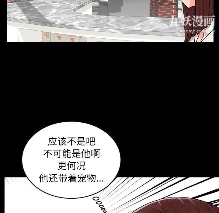 《今天有空吗？》漫画 第11话