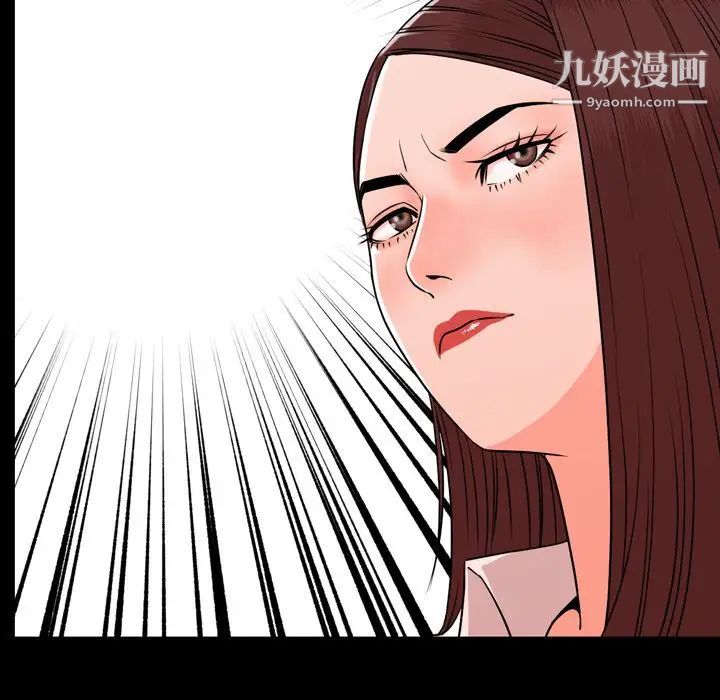 《今天有空吗？》漫画 第11话