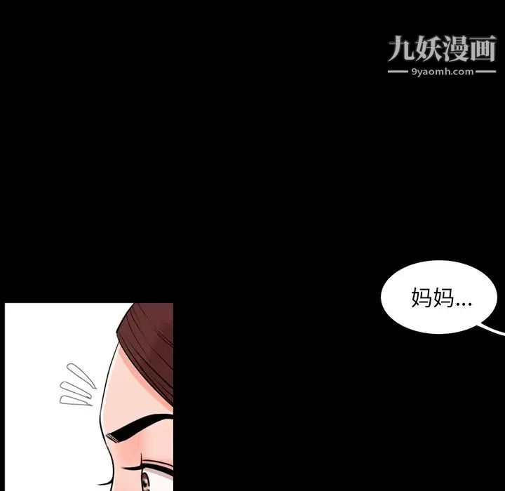 《今天有空吗？》漫画 第11话