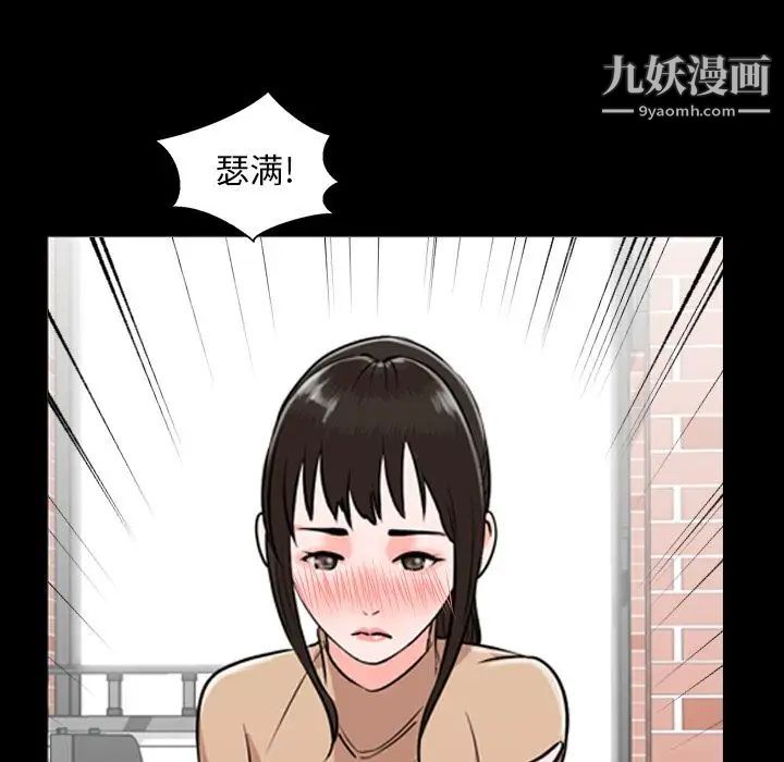 《今天有空吗？》漫画 第11话