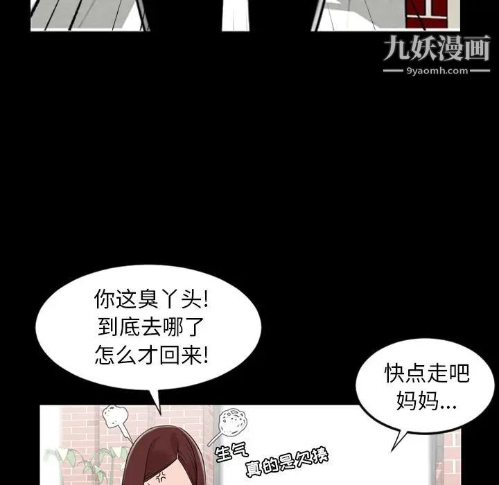 《今天有空吗？》漫画 第11话