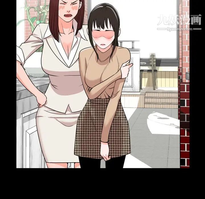 《今天有空吗？》漫画 第11话