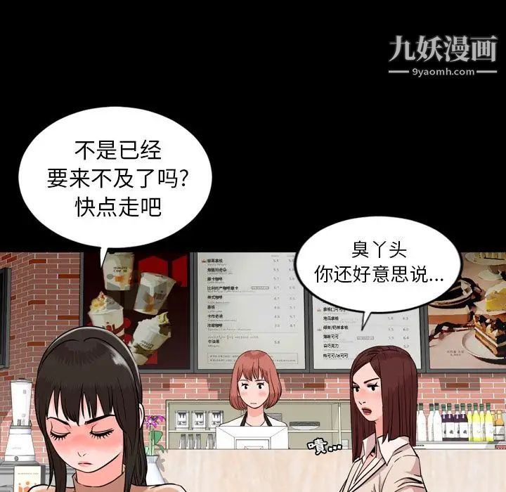 《今天有空吗？》漫画 第11话