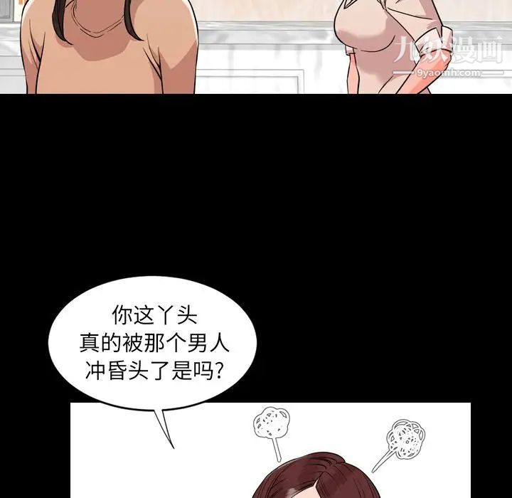 《今天有空吗？》漫画 第11话