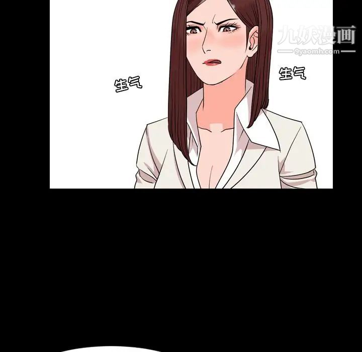 《今天有空吗？》漫画 第11话