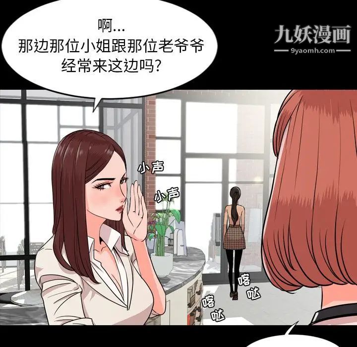 《今天有空吗？》漫画 第11话