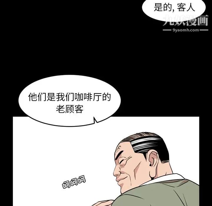 《今天有空吗？》漫画 第11话