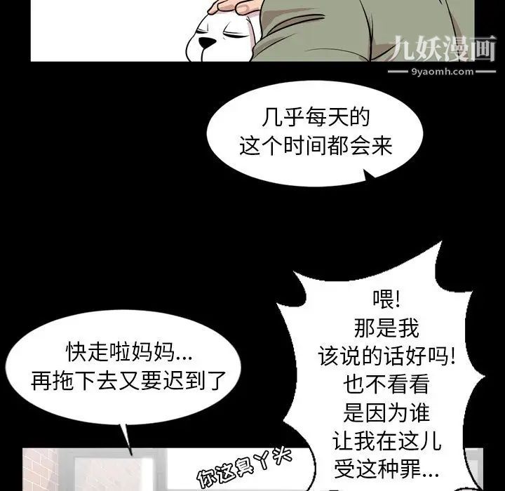《今天有空吗？》漫画 第11话