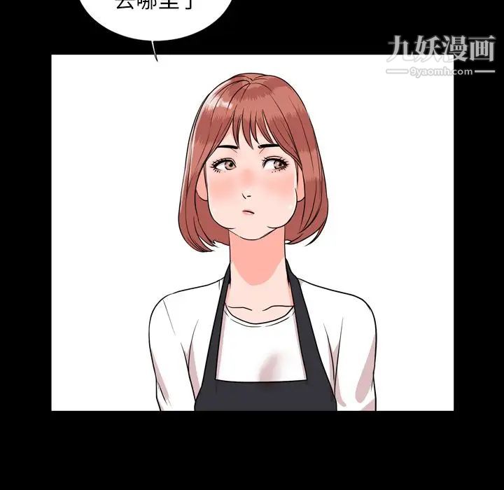《今天有空吗？》漫画 第11话