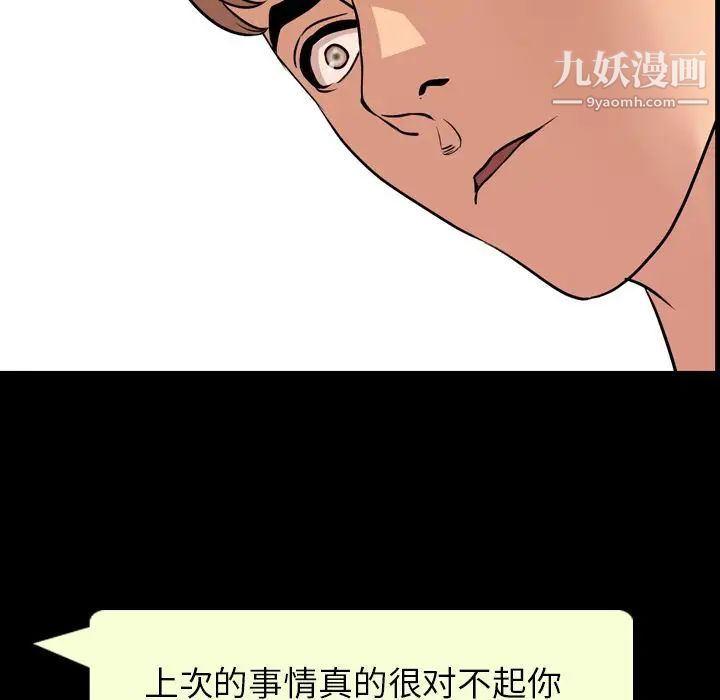 《今天有空吗？》漫画 第11话