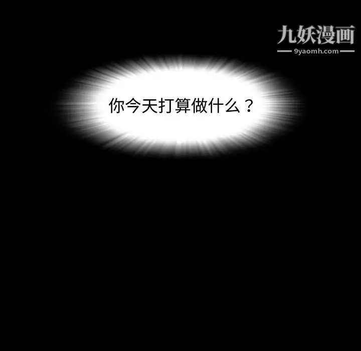 《今天有空吗？》漫画 第11话