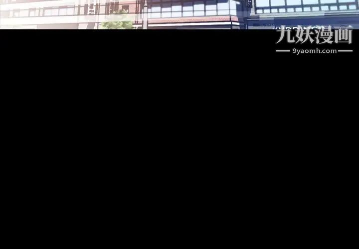 《今天有空吗？》漫画 第12话