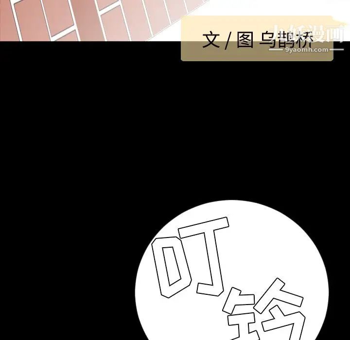 《今天有空吗？》漫画 第12话