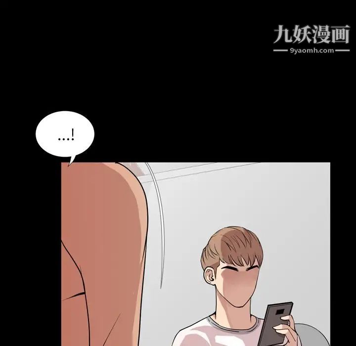 《今天有空吗？》漫画 第12话