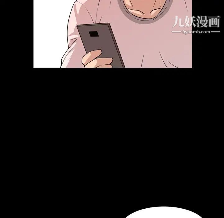 《今天有空吗？》漫画 第12话