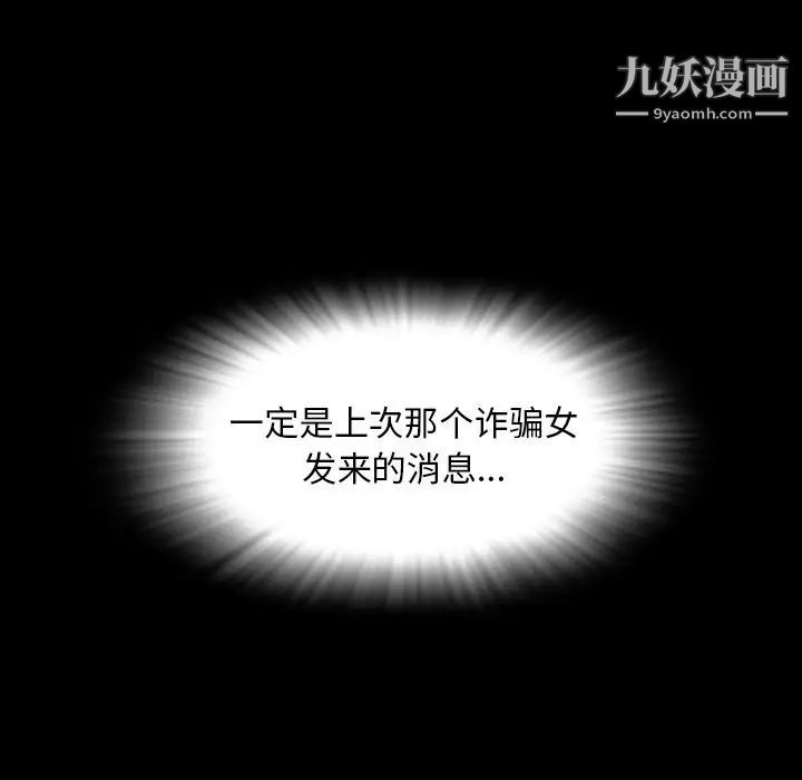 《今天有空吗？》漫画 第12话