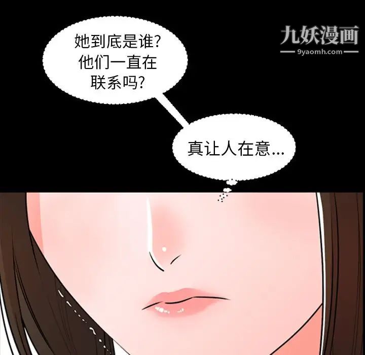 《今天有空吗？》漫画 第12话