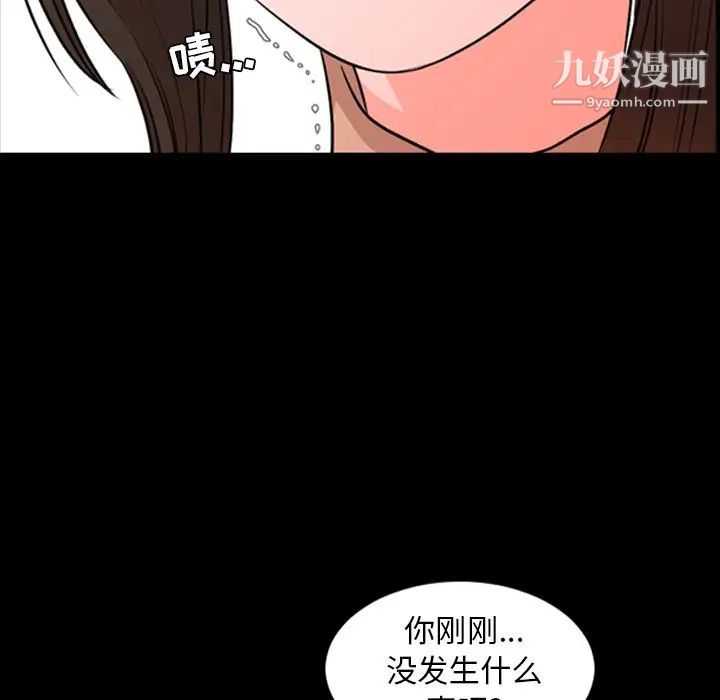 《今天有空吗？》漫画 第12话