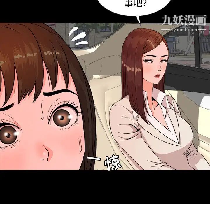 《今天有空吗？》漫画 第12话
