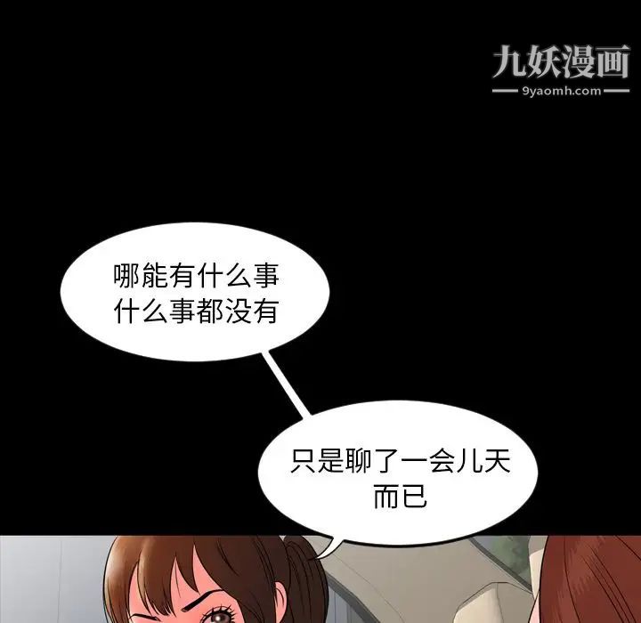《今天有空吗？》漫画 第12话