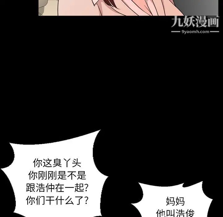 《今天有空吗？》漫画 第12话