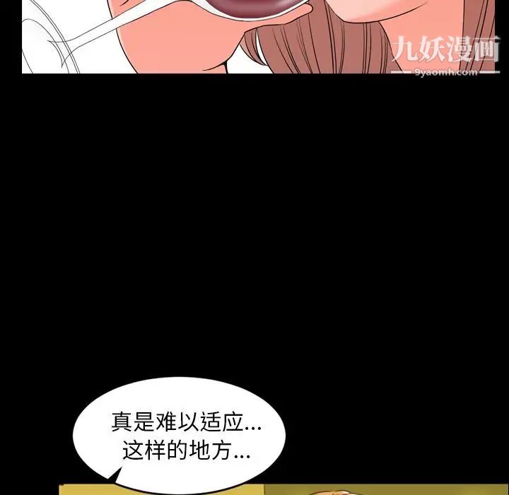 《今天有空吗？》漫画 第12话