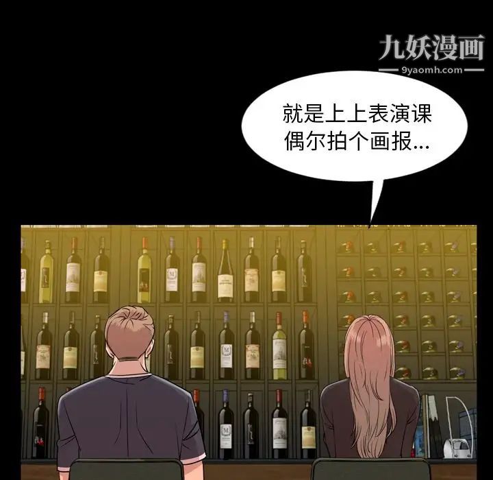《今天有空吗？》漫画 第12话