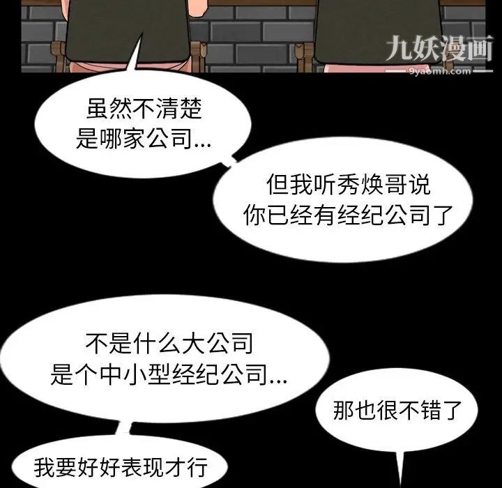 《今天有空吗？》漫画 第12话