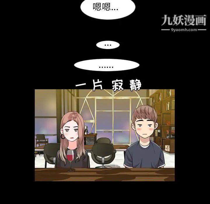 《今天有空吗？》漫画 第12话