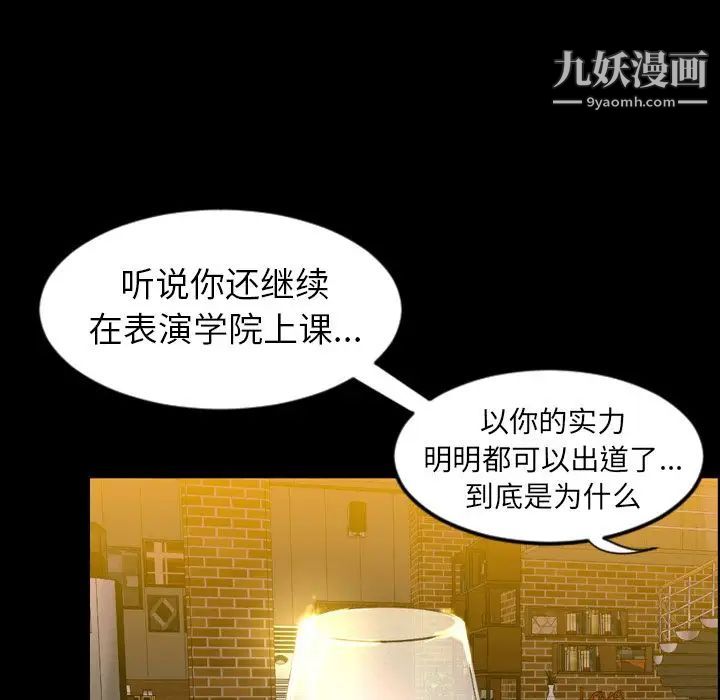 《今天有空吗？》漫画 第12话