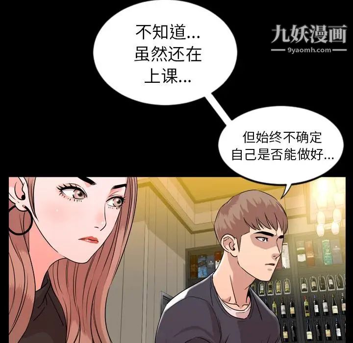《今天有空吗？》漫画 第12话