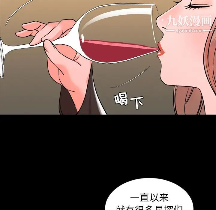 《今天有空吗？》漫画 第12话