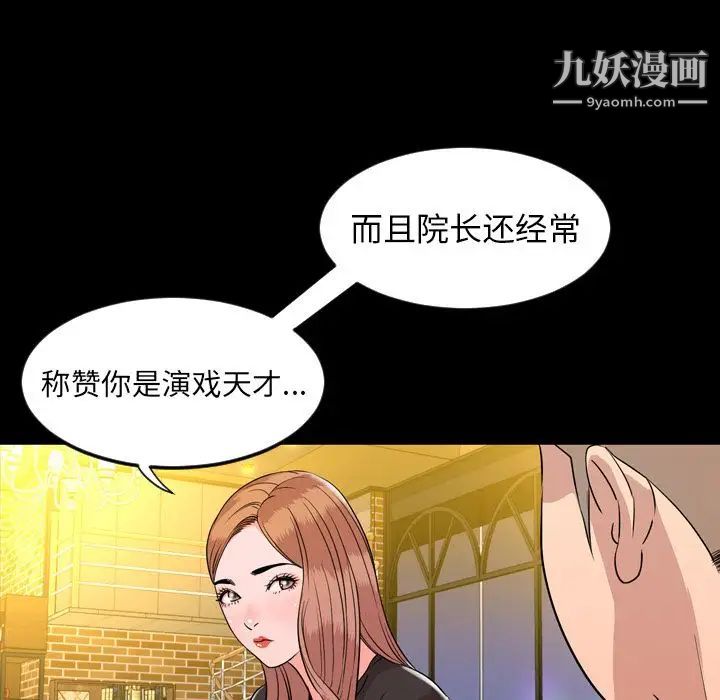 《今天有空吗？》漫画 第12话