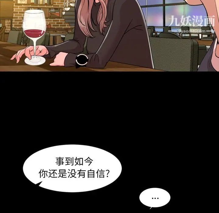 《今天有空吗？》漫画 第12话