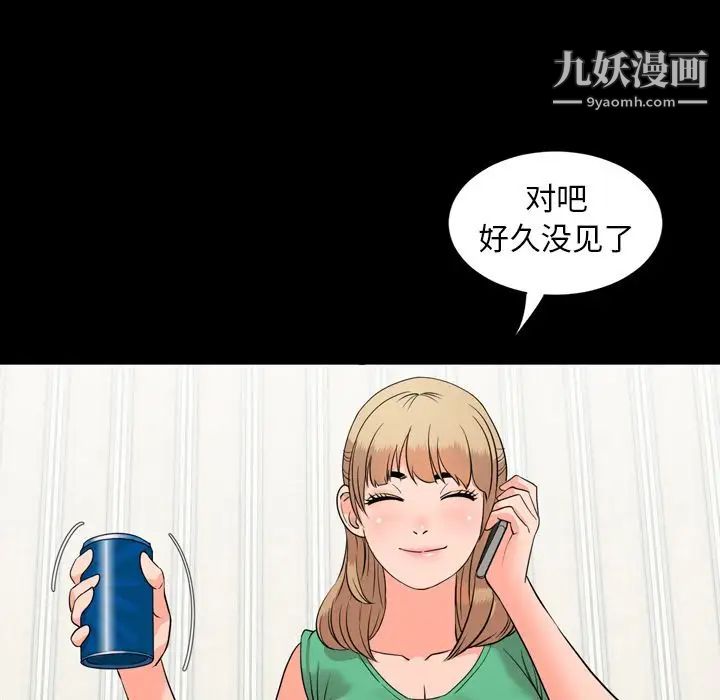 《今天有空吗？》漫画 第12话