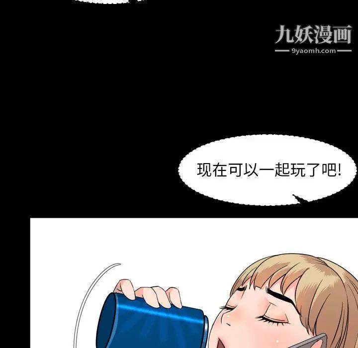 《今天有空吗？》漫画 第12话