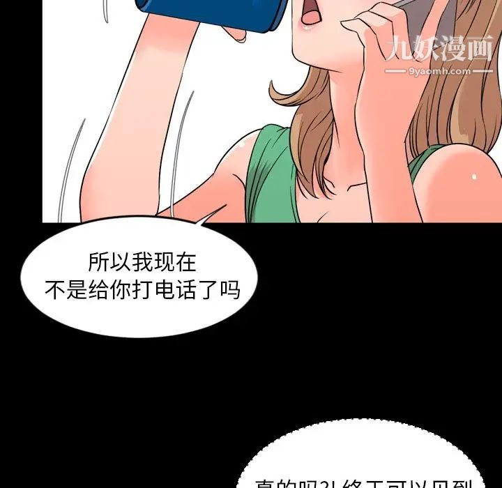 《今天有空吗？》漫画 第12话
