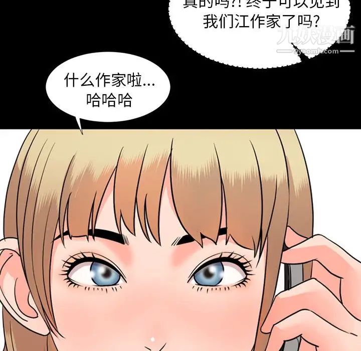 《今天有空吗？》漫画 第12话
