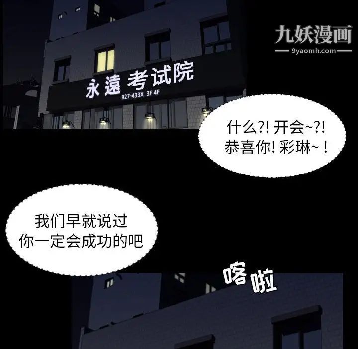 《今天有空吗？》漫画 第12话