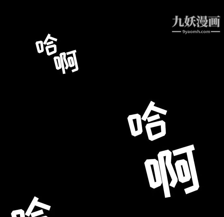 《今天有空吗？》漫画 第12话