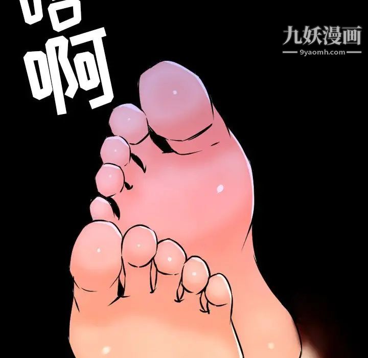 《今天有空吗？》漫画 第12话