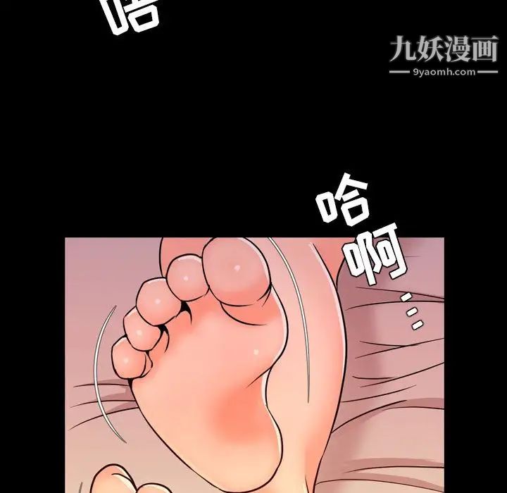 《今天有空吗？》漫画 第12话