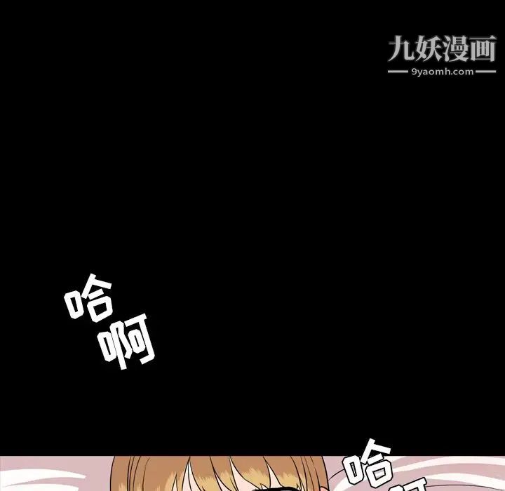 《今天有空吗？》漫画 第12话