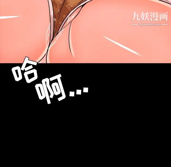 《今天有空吗？》漫画 第12话
